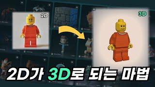 이미지를 고퀄리티의 3D 모델로 만들어주는 툴이 있다고..?! | Deemos Rodin AI 툴