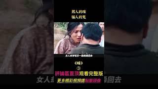 《暖》shorts 3/3  #shorts #電影解說 #貂蟬撩電影 #愛情