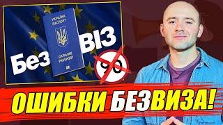 НЕ ДАЙ СЕБЯ ОБМАНУТЬ! Основные Заблуждения Работы в Польше по Безвизу 2021