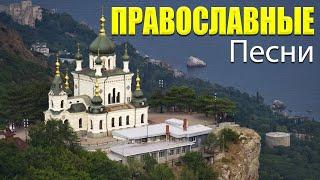 Воодушевляющий Православные Песни затрагивающие душу  музыка православные песнопения альбом