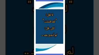 أقوى العبارات والحِكم للتحفيز على النجاح و التميز