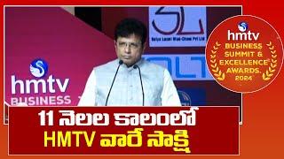 hmtv Business Summit 2024 : 11 నెలల కాలంలో  hmtv వారే సాక్షి | hmtv