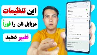 تنظیمات کارخانه / بهترین تنظیمات موبایل / تنظیمات اینترنت / تنظیمات گوشی های اندروید