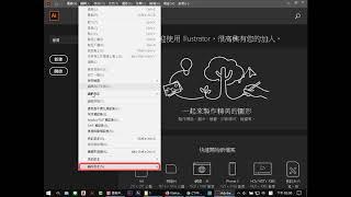 【Adobe】Arcobat、Photoshop、Illustrator、Premiere 的自動儲存設定