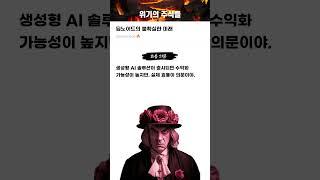 딥노이드의 불확실한 미래 #20250212#딥노이드#위기의주식들