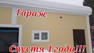 Гараж спустя 4 года!!!  Garage after 4 years!!!