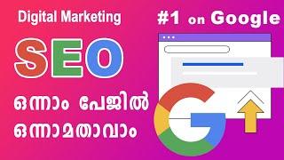 How To Get Better Google Search Ranking | SEO | Digital Marketing Malayalam