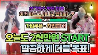 바카라 실시간 미호tv ⭐️2월17일 1차전 미호가 오늘두 억 소리나게 가쟈!!!!앙!!미호가 다 먹었찡!⭐️ #바카라 #바카라실시간 #온라인카지노