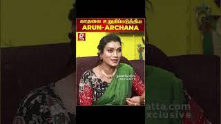 காதலை உறுதிப்படுத்திய Arun   Archana  VJ Vishal