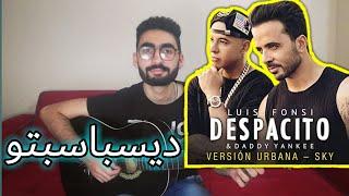 عزف ديسباسبتو علي الجيتار... Despacito Guitar