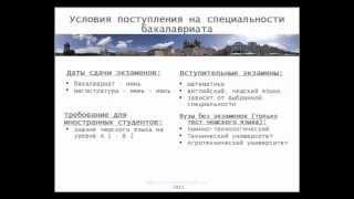 Государственные вузы Праги и условия поступления. Обучение/Образование в Чехии.
