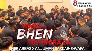 Wada Bhen Tey Bhira Da | Sher Abbas | Rehearsal | Sain Rehman Party | Sarkar e Wafa