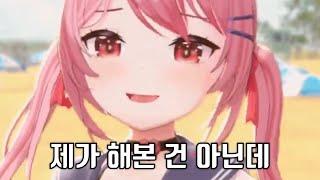 [엘리] vr챗의 심연을 왜인지 아는 엘리