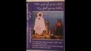 Serigne Mountakha Gueye - Poems of Sheikh Ahmadou Bamba