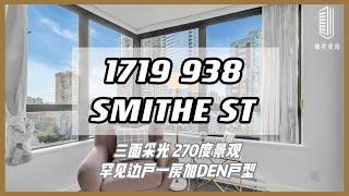 【壹站公寓】温哥华市中心核心地点一房一DEN一卫 罕见角落一房户型 三面采光