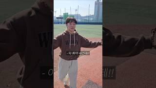 (야잘알 퀴즈)유격수가 화난 이유는?