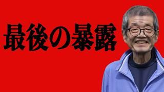 【森永卓郎】※政府は口が裂けても言わないので、最後に私が全部バラしちゃいます…