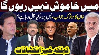 What’s happening behind the scenes?| IMRAN KHAN | PTI | Hamid Mir | Najam Sethi | Arif Hameed Bhatti