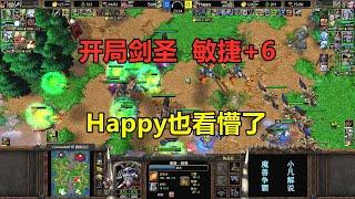 开局剑圣敏捷+6，把野怪赶回家练级，Happy也看懵了！魔兽争霸3