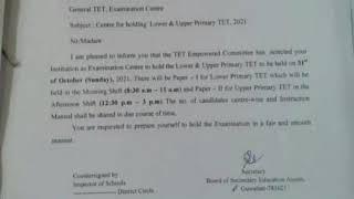 Assam Tet Postponed || General Tet || Public Seva