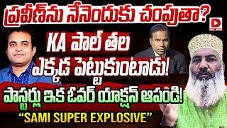 Sayyed Sami Hussaini Slams Pastors, KA Paul On Pravin Case, Hot Seat With Vijay Sadhu || Dial News