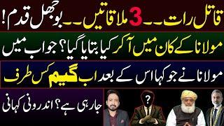 Intense Political Game in Shehr e Iqtadar || Inside Details by Essa Naqvi