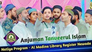 Anjuman Tanveerul Islam | Natiya Program | Al Madina Library Register Newada | Mubarak Pur Azamgarh