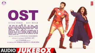 Kadhalikka Neramillai BGM Jukebox | A.R. Rahman | Ravi Mohan, Nitya M | Kiruthiga Udhayanidhi
