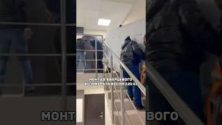 МОНТАЖ КВАРЦЕВОГО АГЛОМЕРАТА #shortvideo