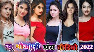 new bhojpuri dance video | bhojpuri tik tok video | bhojpuri song | bhojpuri video | bhojpuri reels