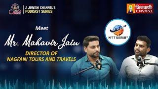 Meet Mahavir Jain: Leading Nagfani Tours & Travels into the Future | Convo Corner | Jinvani Channel