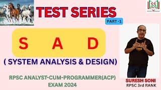 TEST SERIES | SAD | SYSTEM ANALYSIS AND DESIGN | RPSC ACP EXAM 2024 | PART-1 | SURESH SONI