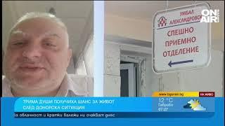 Донорска ситуация в УМБАЛ "Свети Георги" - Пловдив даде живот на трима, но списъкът е дълъг