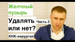 Удалять или нет? Часть 2