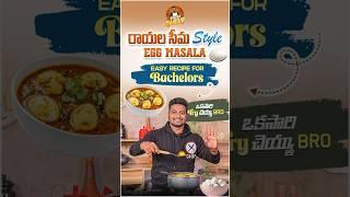 Egg Masala Curry #eggmasala #eggcurry #egg #cooking #kodigudduiguru #quickrecipes #shorts #trending