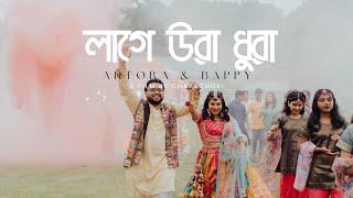 Laage Ura Dhura (লাগে উরা ধুরা) Bappy & Antora || Wedding Video Bangladesh