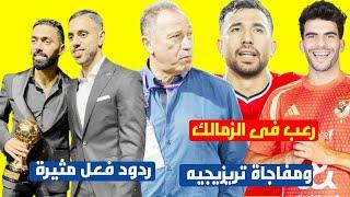 مفاجاة تواجد تريزيجيه مع الاهلي بالمونديال ورعب الزمالك من زيزو والاهلي وجديد صلح الشحات والشيبي