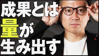 1日3分で仕事が変わる「成果をだすひとが持つある共通点」