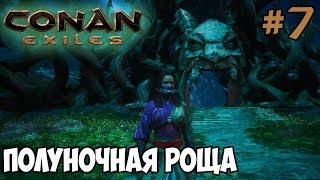 Conan Exiles #7  Полуночная роща  Религия Джеббала Сага 