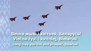 National Anthem of Belarus - "Мы, беларусы"