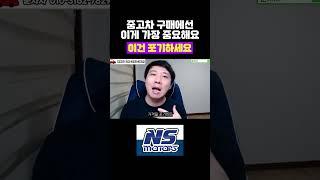 더뉴그랜저ig 하브 중고차 구매에선 이게 가장 중요해요, 포기하세요#더뉴그랜저,#그랜저ig,#그랜저중고차