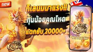 สล็อตเว็บตรง สล็อตออนไลน์ เกมสล็อต 2024  Ways of the Qilin : กิเลนจัดเต็มปังๆ