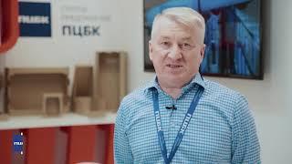 Группа предприятий "ПЦБК" на выставке RosUpack 2021