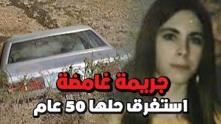 جريمة قتل مروعة استغرقت 50 عام لكشف المجرم !!