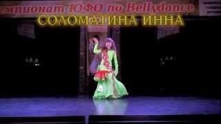 Соломатина Инна - Чемпионат ЮФО по Bellydance - Хадижа Шахты