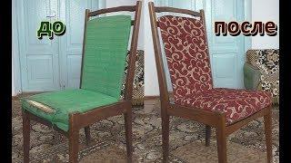 Repair and reupholstering of chairs