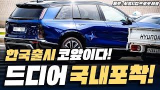 [최초공개] "벤츠고 제네시스고 싹 다 갈아 엎는다" 한국 출시 코앞이라는 최첨단 신무기의 정체