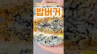 순식간에 밥이 몽땅 사라집니다.