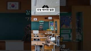 은혜를 원수로 갚은 수능 에어팟 빌런