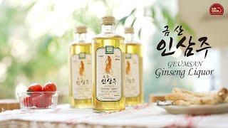 Geumsan Ginseng Liquor(DE)